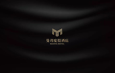 绥化度假酒店品牌设计